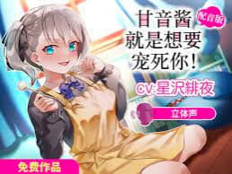 劇情接上一話,【愛真妹子】看似普通的腐女,實際上是可以進入任何動漫世界的偵探,並且變身成為該動漫的主角,這一次,【愛真妹子】從現實世界穿越到了美女戰士的世界。 變身成為了美女孩戰士和肥宅戰鬥-SMAV
