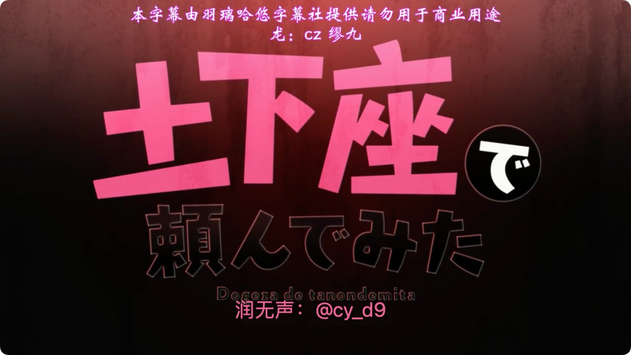 通过坂仓的介绍,他在学校担任代课老师。 Yurina 与其他学生在友好的氛围中享受俱乐部活动。化学和物理老师坂仓从大学时代就开始独立研究灵药,现在正在用它对这所学校的老师和学生进行训练实验。-色妹AV